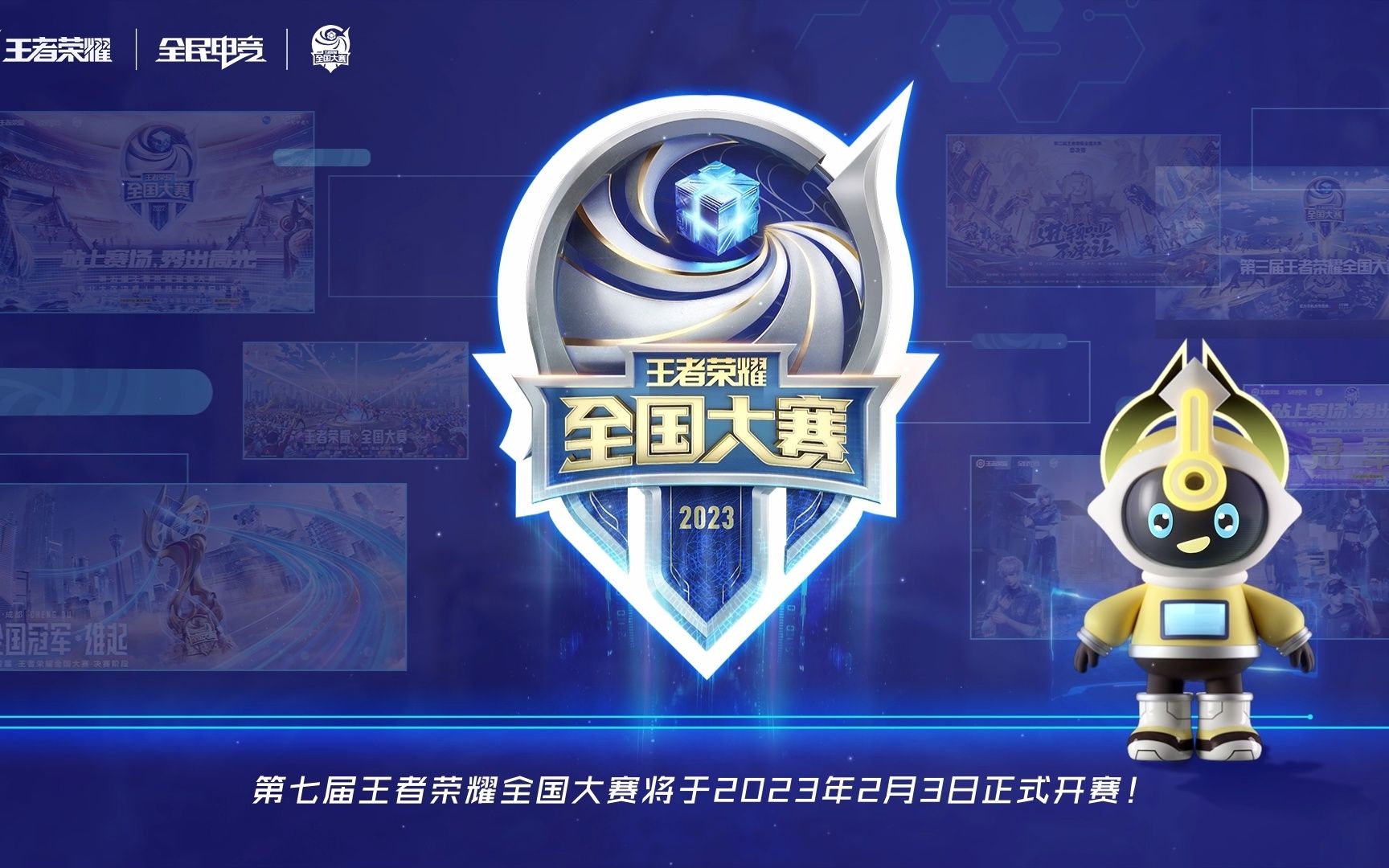 对手